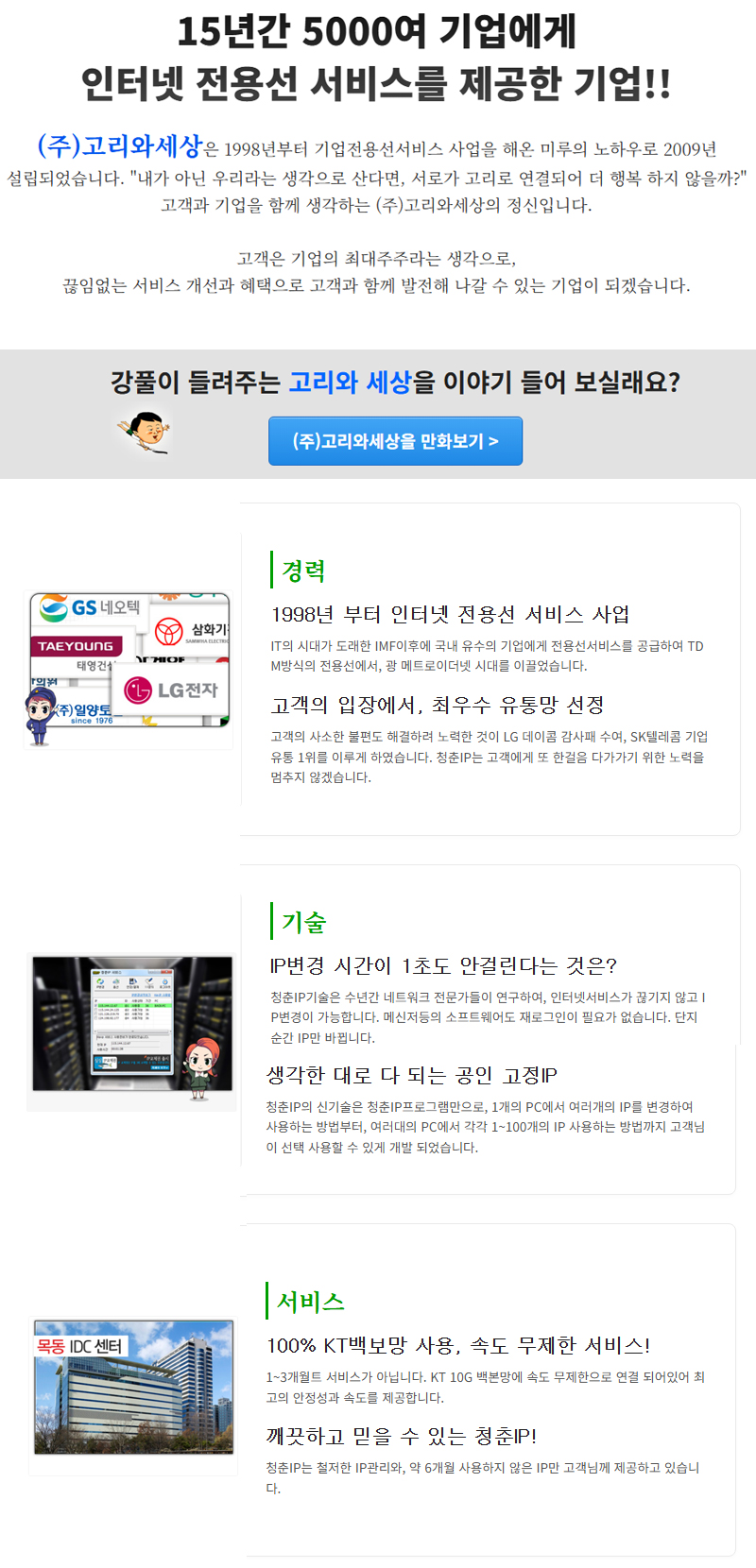 회사소개 모바일 이미지